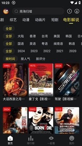 云端影视截图2