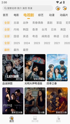云端影视截图3