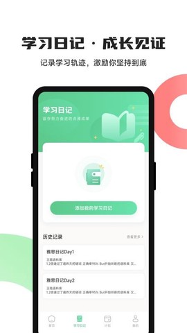 ucoo口语英语截图3