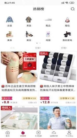九号精选截图1