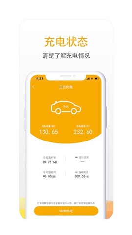 万马爱充截图1