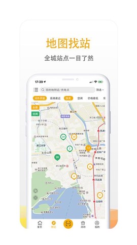 万马爱充截图2