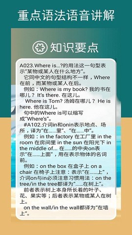 新标准英语四上点读截图1