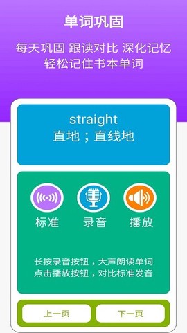 新标准英语四上点读截图2