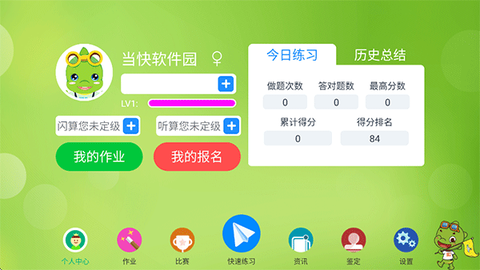 昂昂闪算[图1]