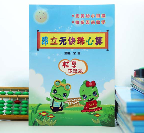 昂昂闪算[图3]