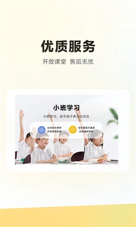 学而思HD截图2