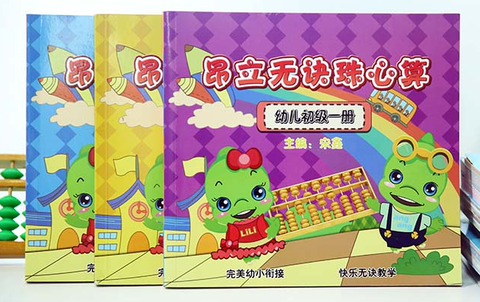 昂昂闪算[图4]