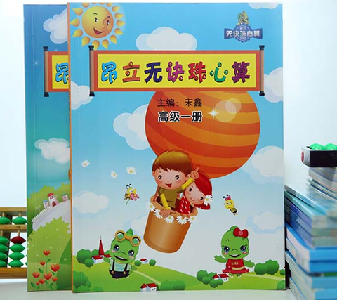 昂昂闪算[图6]