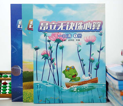 昂昂闪算[图7]