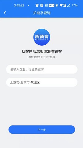 智造客[图1]