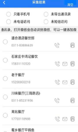 智造客截图1