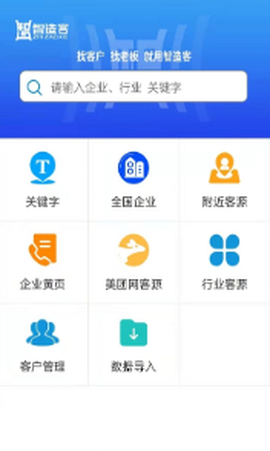 智造客截图2