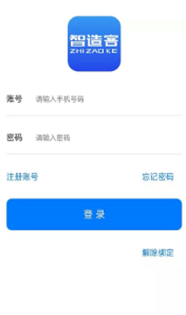 智造客截图3