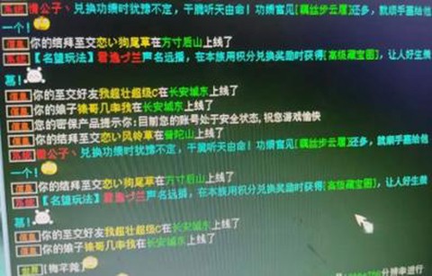大话2怎么删除角色
