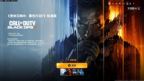 使命召唤怎么玩不了游戏