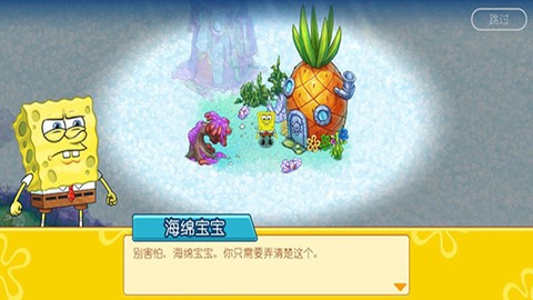 海绵宝宝冒险：果酱世界[图3]