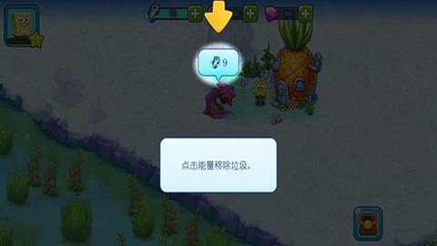 海绵宝宝冒险：果酱世界[图5]