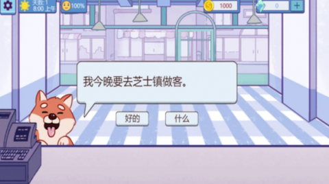 美食我最行截图1