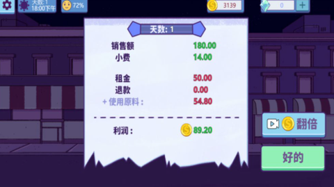 美食我最行截图3