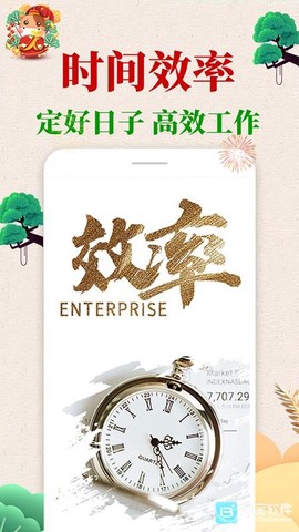 当代万年历[图3]