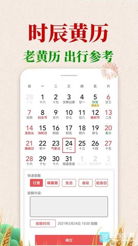 当代万年历[图4]