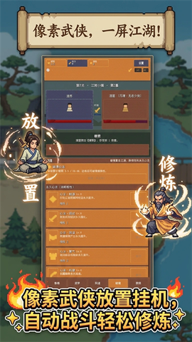 旷野大陆截图2