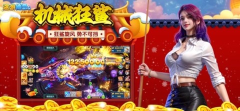 途游捕鱼[图2]