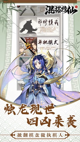 混搭修仙[图1]