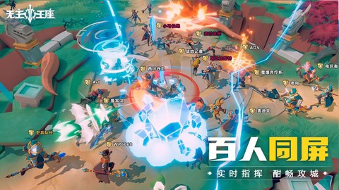 无主王座截图3