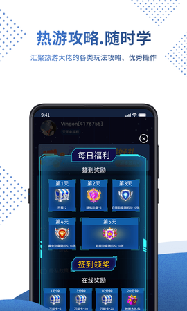 0氪宝盒截图3