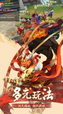 大闹天宫之猴王归来截图1