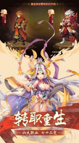 大闹天宫之猴王归来截图2