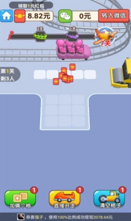 口袋乐翻天截图2