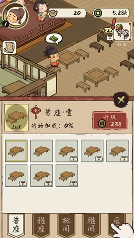 打尖还是住店[图3]