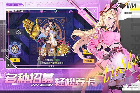 无限格斗截图3