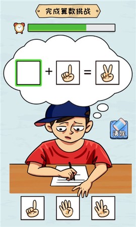 看你怎么秀截图3