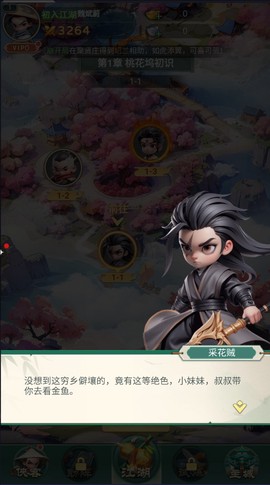 侠客行侠录[图1]