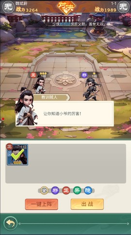 侠客行侠录[图2]