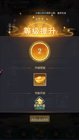 侠客行侠录[图3]
