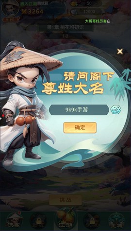 侠客行侠录[图4]