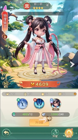 侠客行侠录[图5]