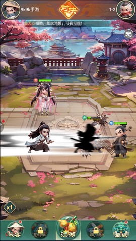侠客行侠录[图6]