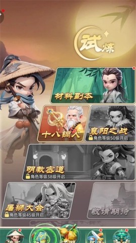侠客行侠录截图3