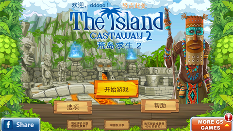 孤岛余生2[图1]