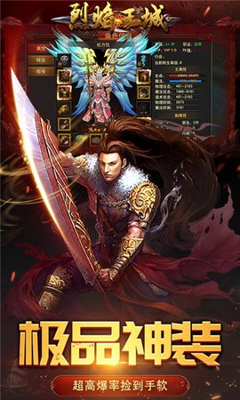 烈焰王城[图1]