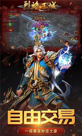 烈焰王城[图2]