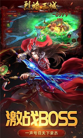 烈焰王城[图3]