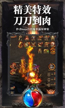 烈焰王城截图1