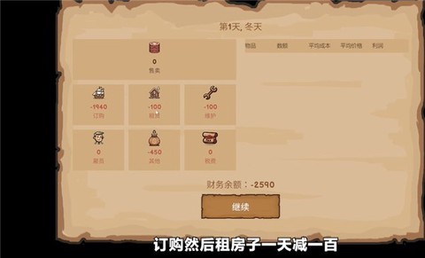 菜市场模拟器[图5]